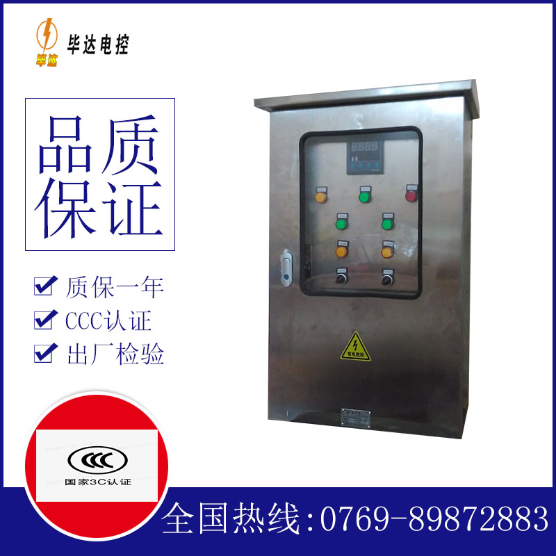 梅州控制箱