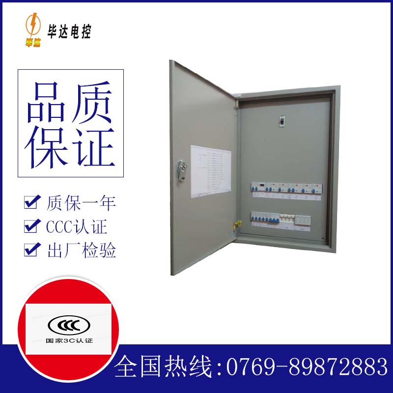 梅州成套控制箱